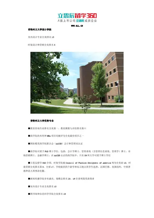 肯特州立大学设计学院