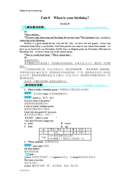 人教版七年级上册英语例题与讲解：Unit8WhenisyourbirthdaySectionB