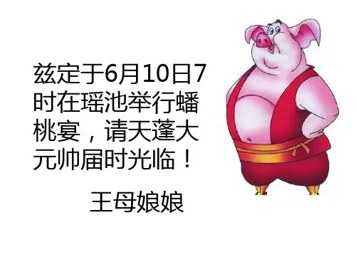 三年级下册数学课件-24时计时法-人教版 (共27张PPT)