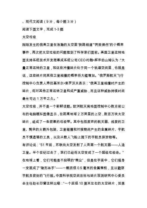 人教版高一语文第二学期期末试题(含答案)
