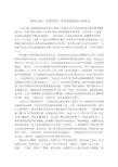 “废品回收,变废为宝”环保实践活动心得体会 2