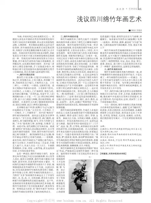 浅议四川绵竹年画艺术