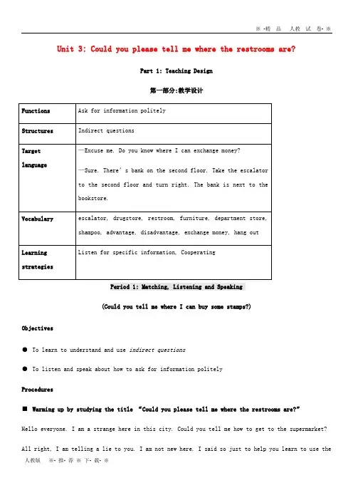 【人教版】2020九年级英语全册 Unit 3Pariod 1 Teaching Design教案 (新版)人教新目标版