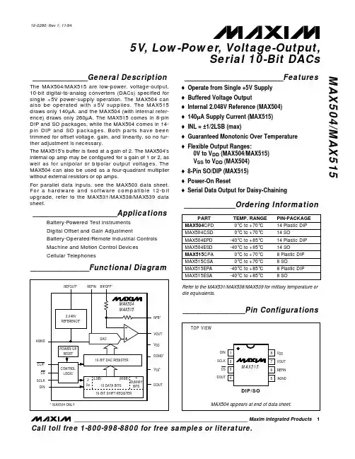 MAX515中文资料