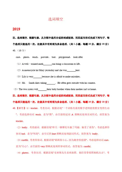 贵州省黔西南州2017-2019年三年中考英语试卷分类汇编：选词填空(含解析)