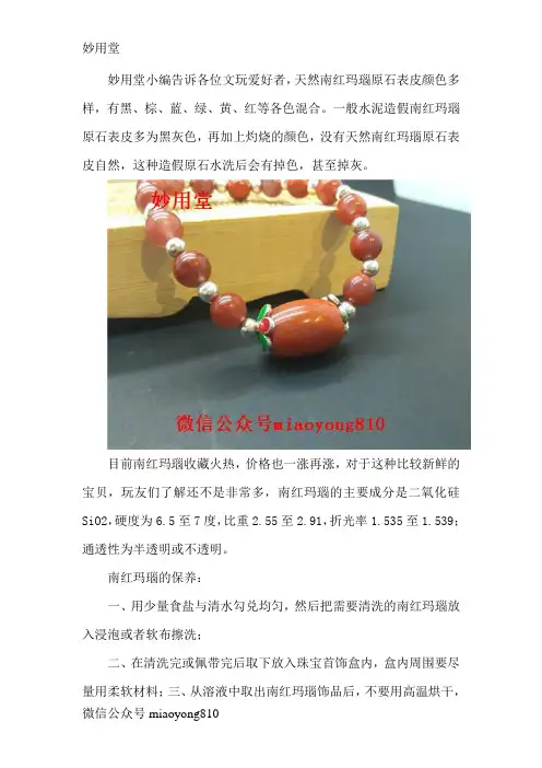 日常如何养护火焰纹南红玛瑙手链