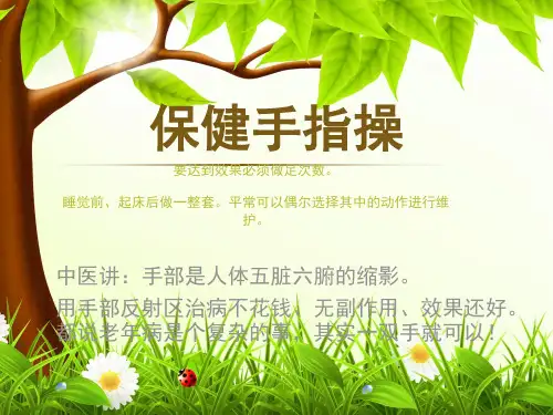 老人饮食营养健康讲座