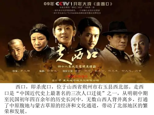 人教版高一地理 必修2 1.2人口的空间变化(共45张PPT)