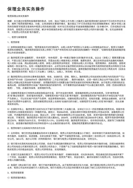 保理业务实务操作
