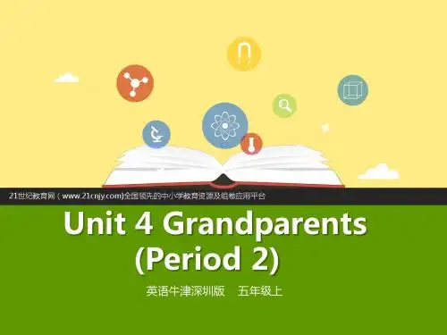 牛津上海版(深圳)五上Unit 4《Grandparents》(第二课时)ppt课件