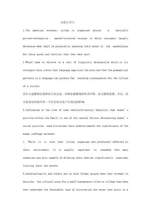 考研英语长难句