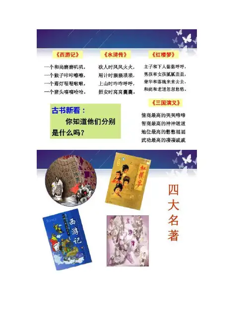 《林教头风雪山神庙》公开课优秀课件.