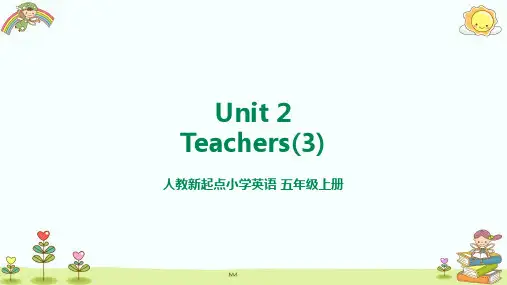 五年级上册(人教新起点版2012)Unit 2 Teachers lesson 3 课件