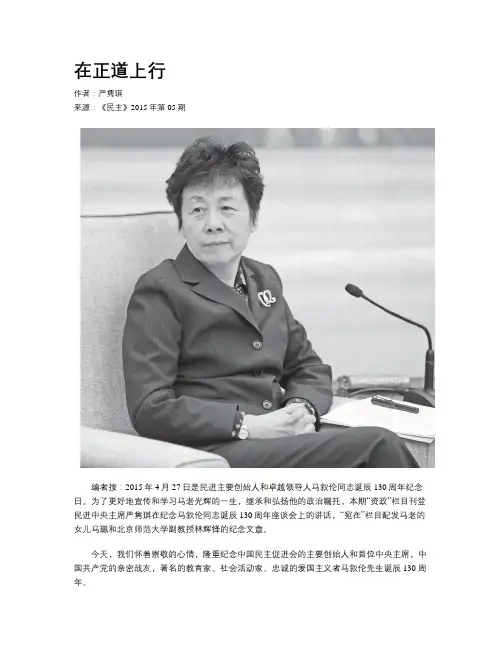 在正道上行