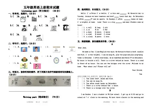 人教PEP2019-2020年五年级上册英语期末测试卷(含答案) (1)