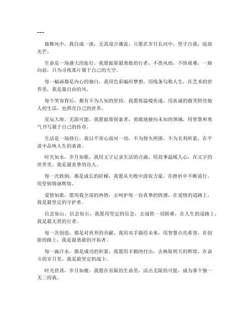 简短走心的文案个性签名