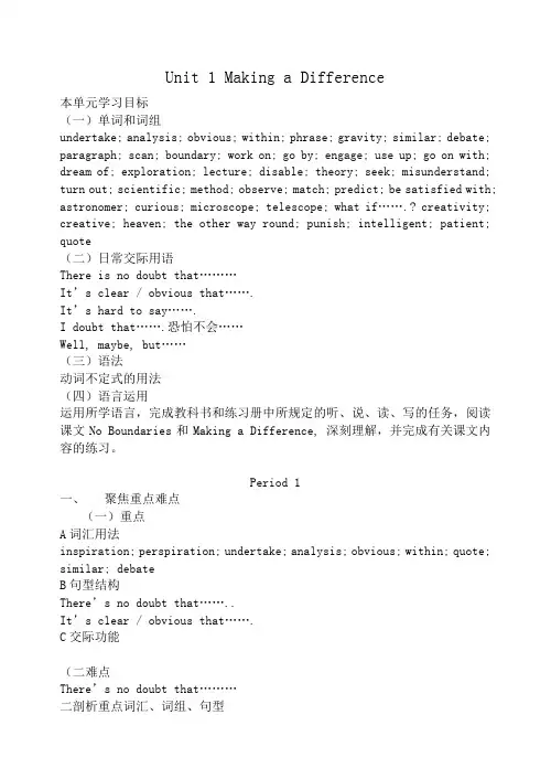 人教版高中英语第二册Unit1 Making a difference--Period 1