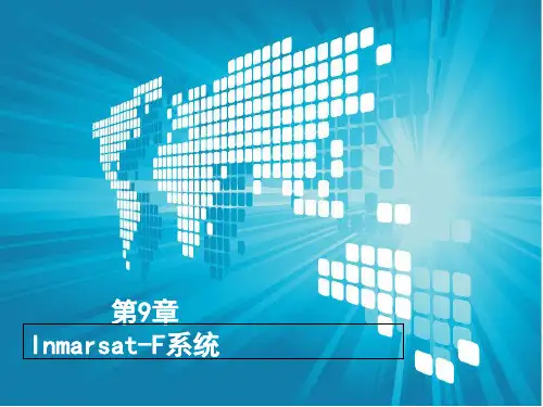 第9章 Inmarsat-F系统PPT课件