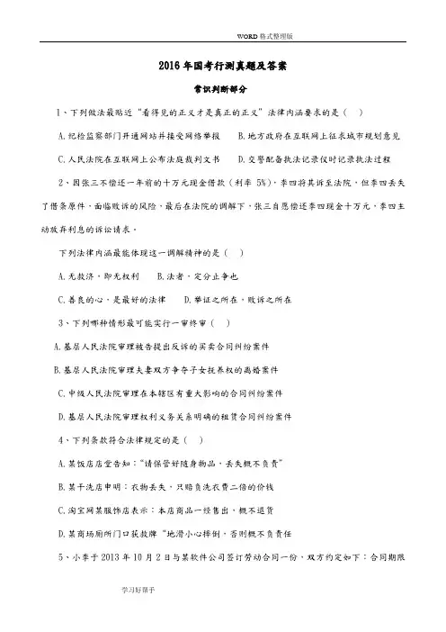 2017国家公务员考试-行政能力测试真题-及答案解析
