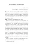 结合案例分析浅谈高质量专利申请的撰写