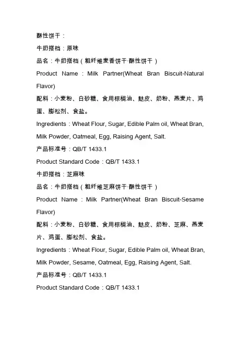 配料集合