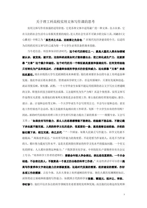 日常应用文
