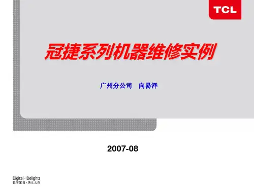 冠捷系列机器维修案例