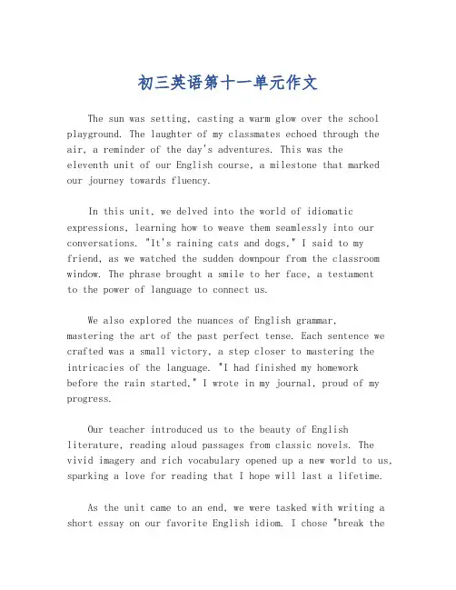 初三英语第十一单元作文