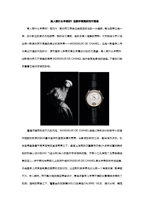 男人带什么手表好？这款手表简约而不简单
