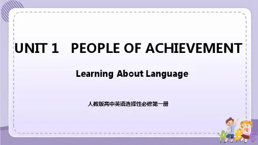 人教版高中英语选择性必修第一册教学课件UNIT1 Learning About (课件PPT)