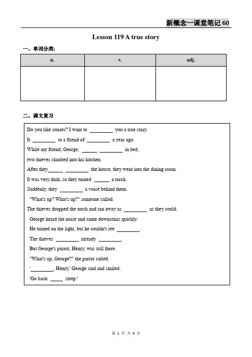 新概念英语第一册Lesson119-120笔记(语法点+配套练习+答案)