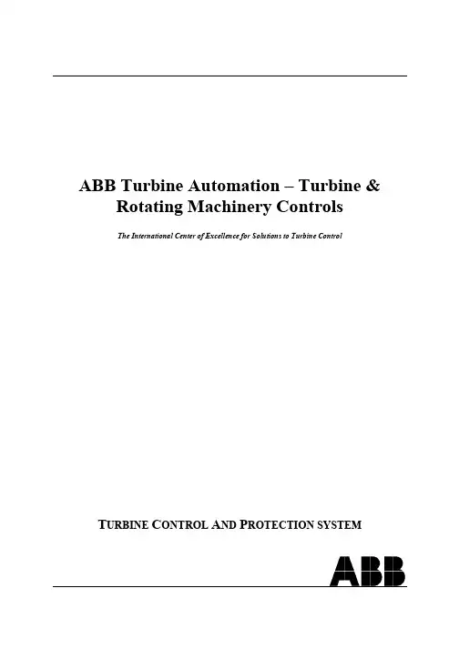 ABB 汽轮机控制和保护系统