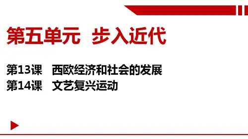 九上第五单元13和14课思维导图