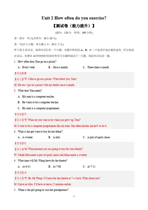 人教版英语八年级上册_Unit 2 单元卷 测试卷(解析版)