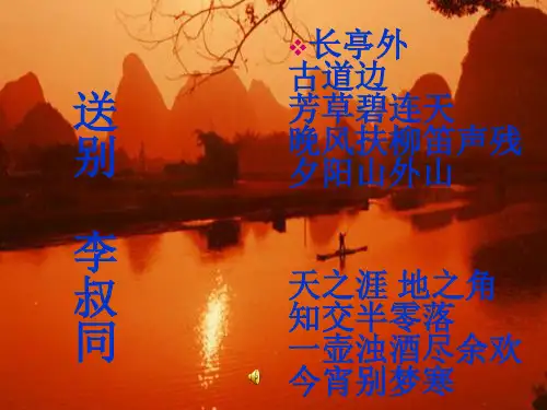 高中语文“现代诗歌散文欣赏”散文部分 第四单元 略读《云霓》优秀()公开课件