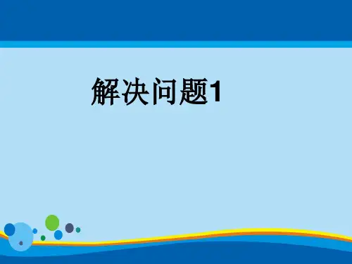 四年级上册数学课件-4.7 整数的四则运算(解决问题)▏沪教版 (共12张PPT)
