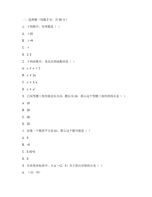 初三数学随堂测试卷上册