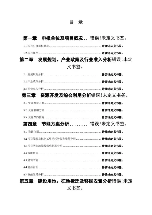 年精炼15万吨棉籽油建设项目可行性研究报告