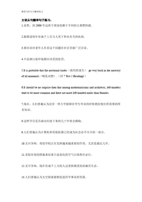 雅思写作句子翻译练习