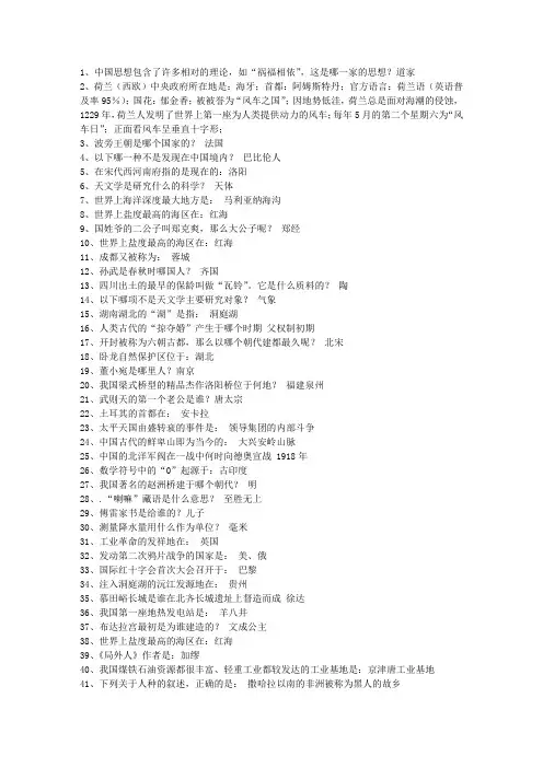 2013甘肃省公务员常识 (绝对全)理论考试试题及答案