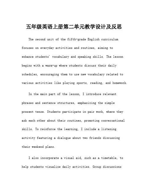 五年级英语上册第二单元教学设计及反思