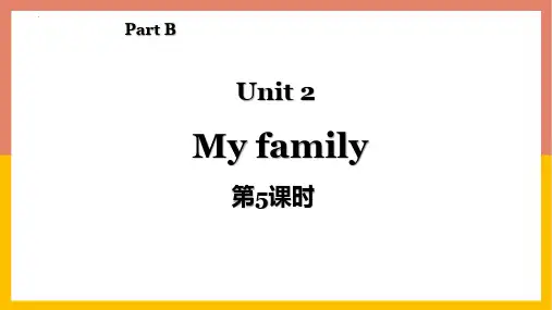 最新人教版小学三年级英语下册《My family》(第5课时) 精品ppt教学课件