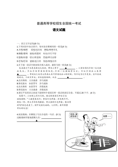 2021年江苏省高考语文试卷及答案【苏教版】