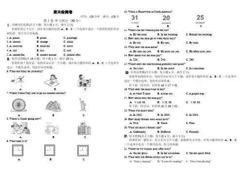 七年级英语下册期末检测卷及答案