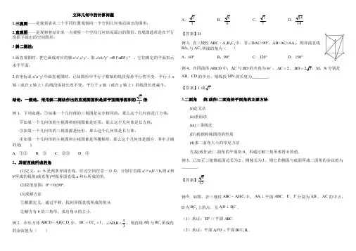 2020届高考数学专题：立体几何计算问题(答案不全)