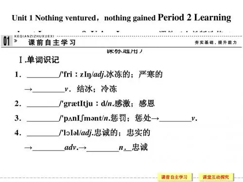 【创新设计】2014-2015学年高中英语配套课件：选修10 Unit 1 Period 2(人教版,课标通用)