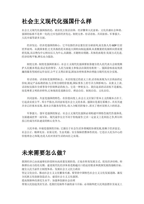 形势与政策