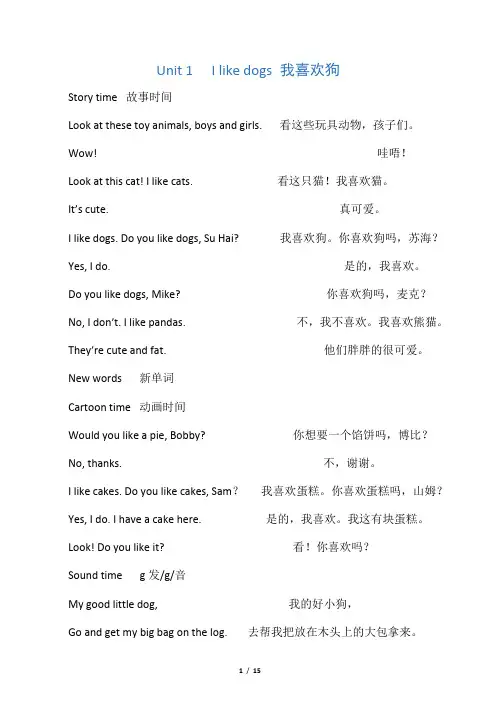 译林苏教版小学英语四年级上册课本内容打印版