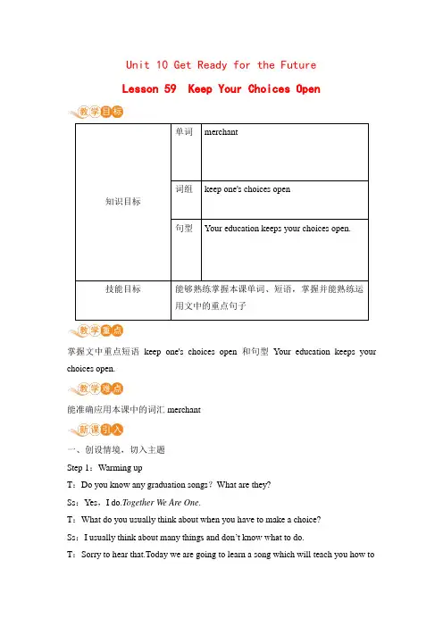 冀教版英语九年级全一册 Unit 10   Lesson 59教案
