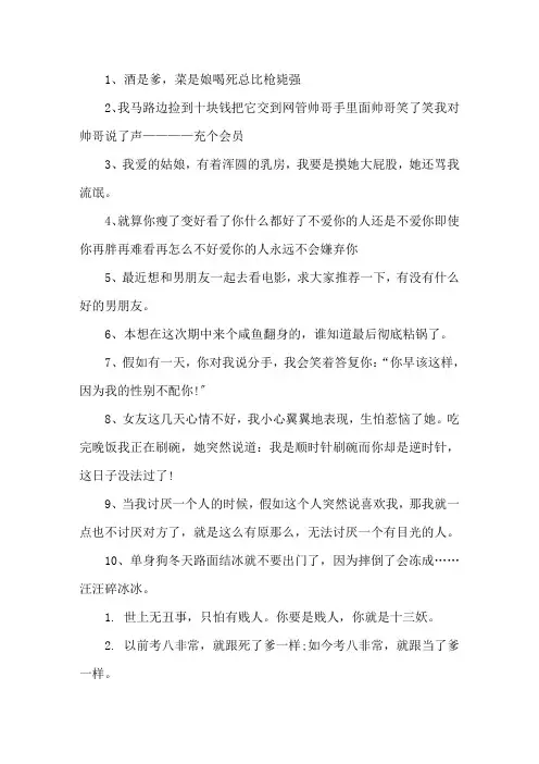 整人说说套路大全